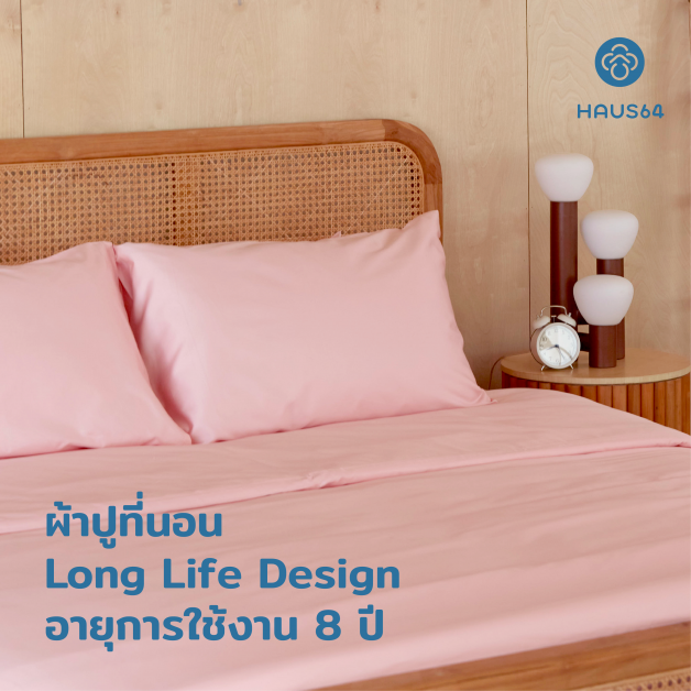 ผ้าปูที่นอน Haus